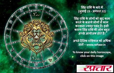 Singh Rashi सिंह राशिफल Today: दैनिक, Aaj Ka Bhavishya 14, मई .